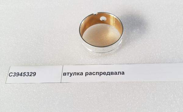 Втулка распредвала C3945329 (DONG FENG)