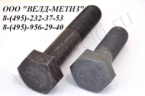 Высокопрочный болт по ГОСТ Р 52644-2006 сталь 40Х Селект кл.пр.10,9