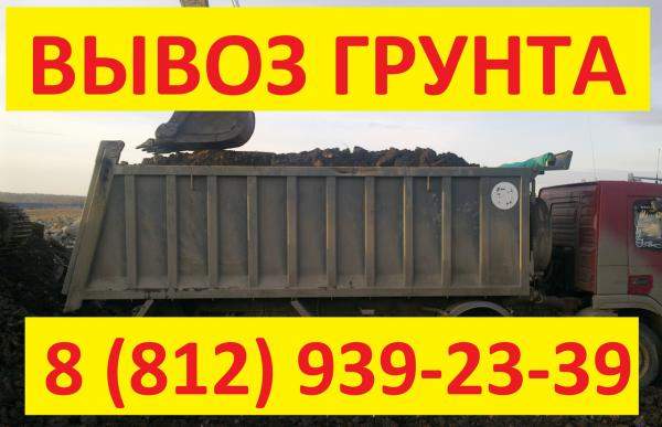 Вывоз грунта: перевозка, погрузка, утилизация, справки