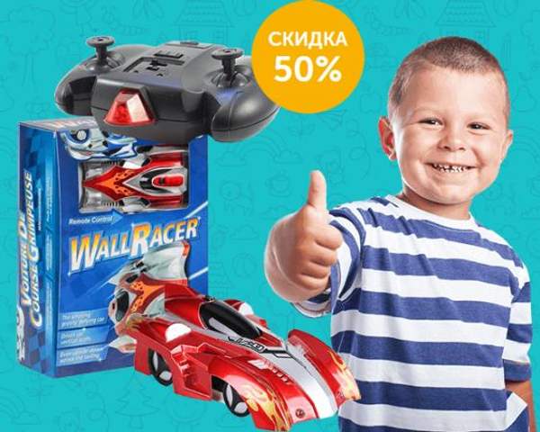 Wall Racer - антигравитационная машинка