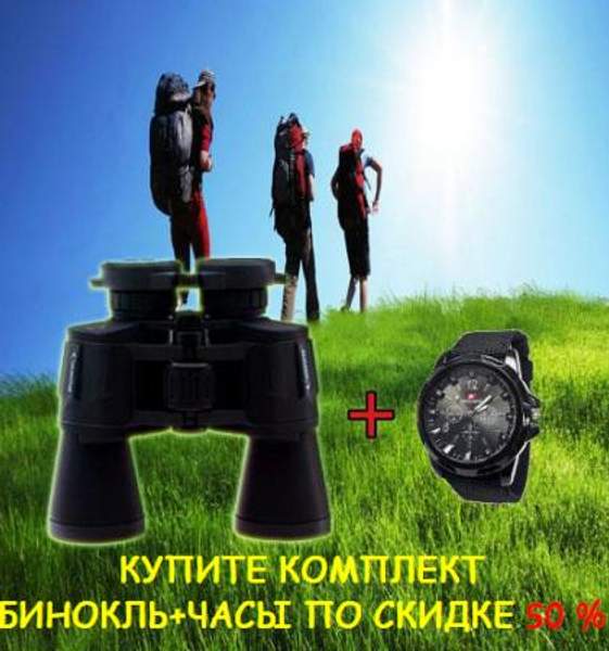 Японский бинокль Canon плюс часы Swiss Army в подарок