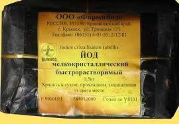 Йод кристаллический