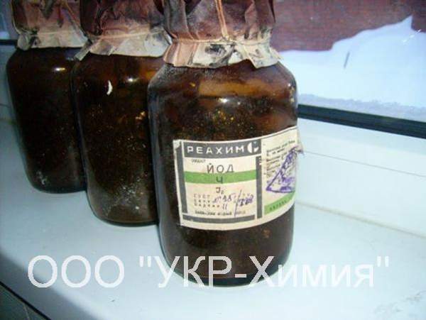 Йод кристаллический