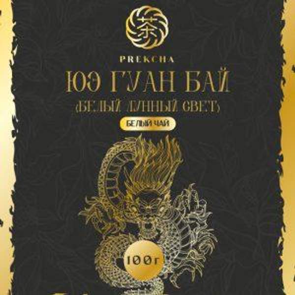 Юэ Гуан Бай