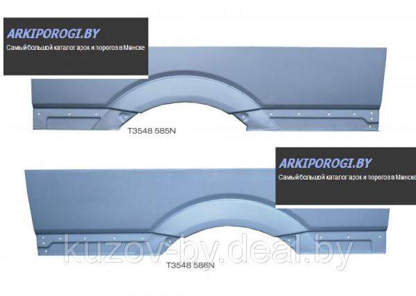 Задняя арка R Standart 3265mm верхняя часть MERCEDES Sprinter 06-