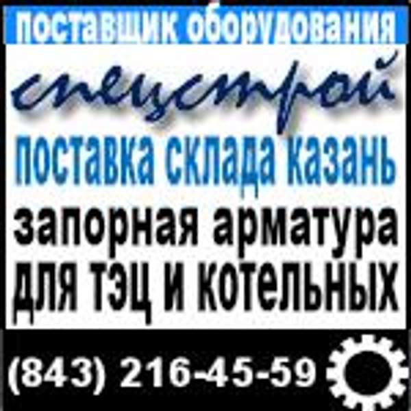 Задвижка клиновая 30с99нж Py 25, 30с15нж Py 40