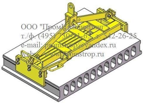 Захват для подъема плит 2,5т