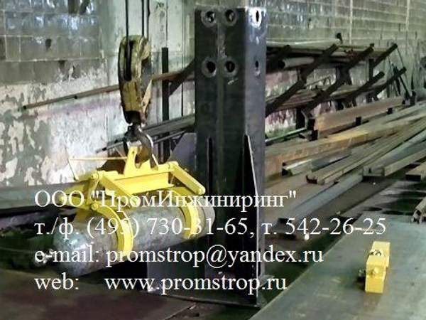 Захват клещевой (кантователь) для подъема баллонов