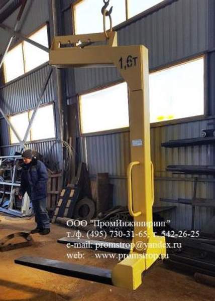 Захват вилочный для поддонов для паллет