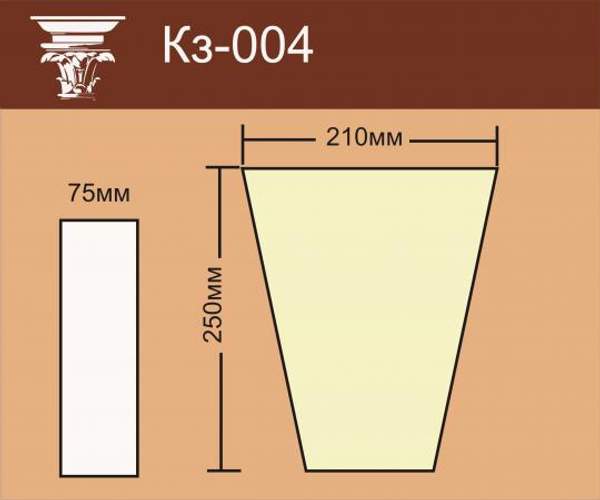 Замковый камень КЗ 004 (210х200х60)