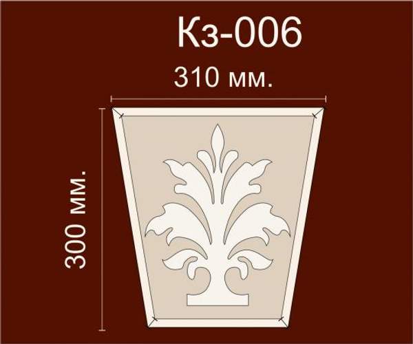 Замковый камень КЗ 006 (350х310х70)