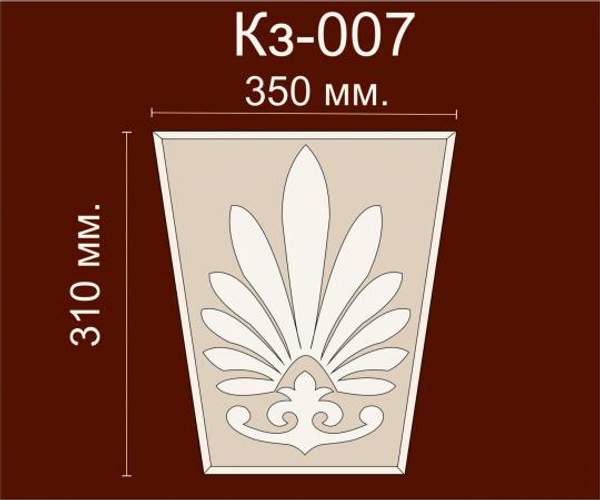 Замковый камень КЗ 007 (350х310х70)