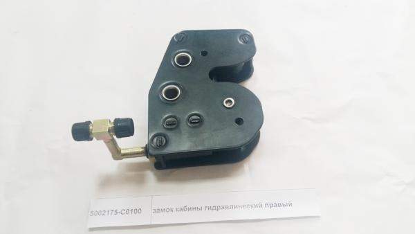 Замок кабины гидравлический правый (DONG FENG)