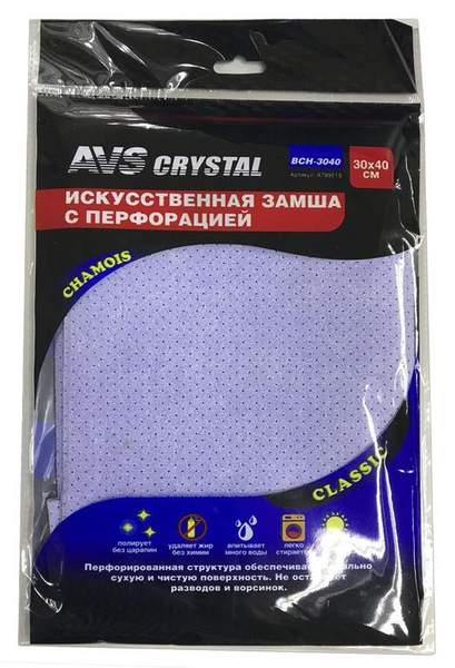 Замша искусственная с перфорацией AVS (30*40 см) голубая