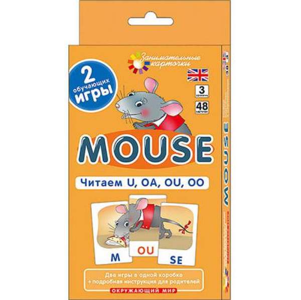 Занимательные карточки английский язык Мышонок