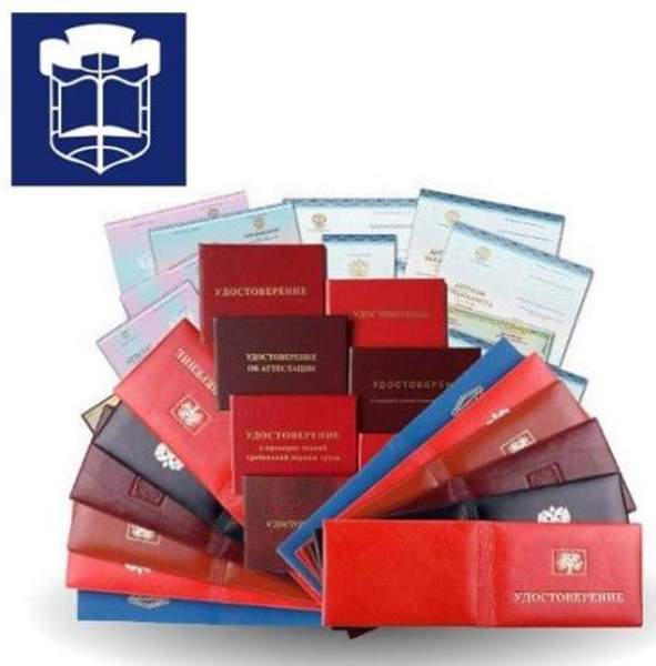 Заочное обучение с выдачей Дипломов, Удостоверений