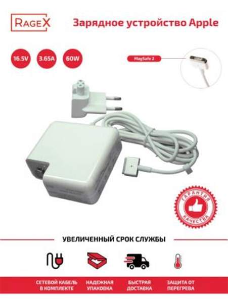 Зарядное устройство для ноутбуков Apple 16.5V 3.65A 60W MagSafe2 T-shape REPLACEMENT