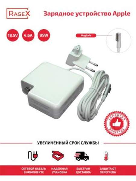 Зарядное устройство для ноутбуков Apple A1226 A1260 A1286 A1297 А1290 18.5V 4.6A