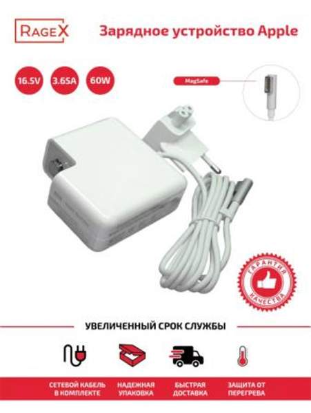 Зарядное устройство для ноутбуков Apple A1278 A1342 A1237 A1369 A1370 16.5V
