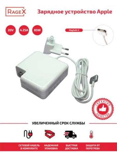 Зарядное устройство для ноутбуков Apple MacBook A1398 20V 4.25A 85W MagSafe 2