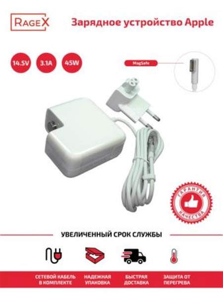 Зарядное устройство для ноутбуков Apple MacBook Air A1369 A1370 A1374 14.5V 3.1A