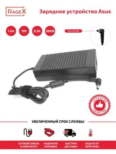 Зарядное устройство для ноутбуков Asus G55 G75 ROG G55 G75 19V 9.5A 180W 5.5x2.5