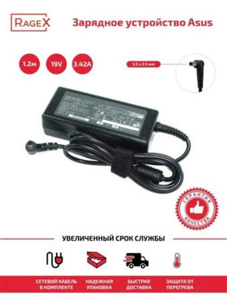 Зарядное устройство для ноутбуков Asus K50 K53 K55 K56 K72 K73 X550 19V 3.42A