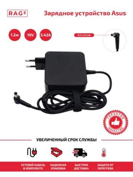 Зарядное устройство для ноутбуков Asus K50 K53 K55 K56 K72 K73 X550 19V 3.42A