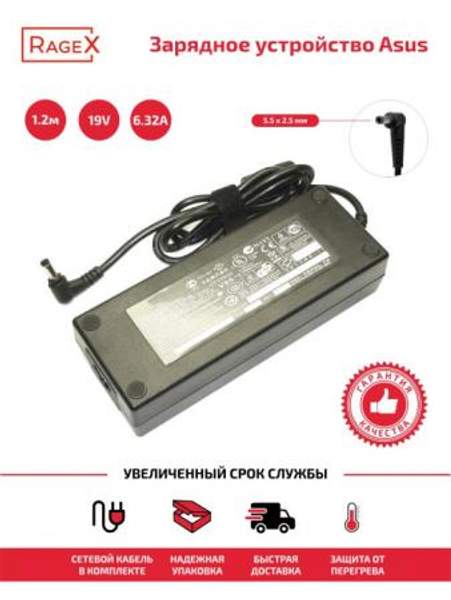 Зарядное устройство для ноутбуков Asus K53 K750 N56 GL552 GL752 UX501 19V 6.3A