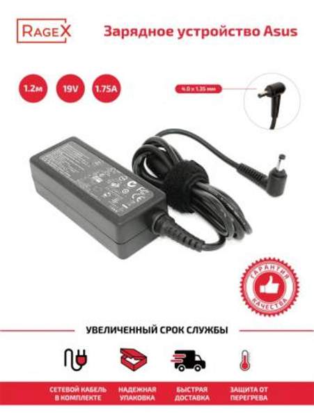Зарядное устройство для ноутбуков Asus S200 X201 Taichi 21 UX21 UX31 19V 1.75A