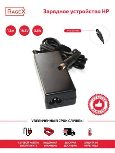Зарядное устройство для ноутбуков HP 6730S 6735S NX7400 6530B 6730B CQ57 18.5V