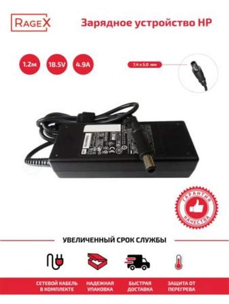 Зарядное устройство для ноутбуков HP Compaq 6730S CQ57 4320S 4510S 4530S 18.5V