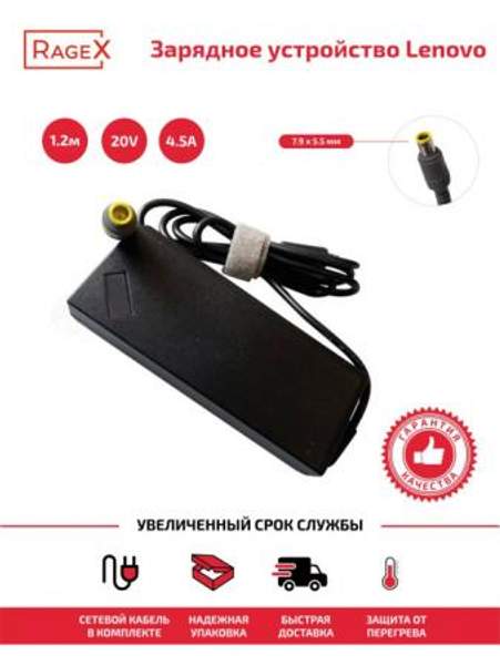 Зарядное устройство для ноутбуков Lenovo R60 Z60 E530 T430 V580 X200 20V 4.5A