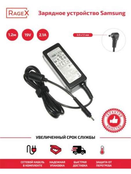 Зарядное устройство для ноутбуков Samsung NP Series NP530 NP540 19V 2.1A 3.0x1.1mm