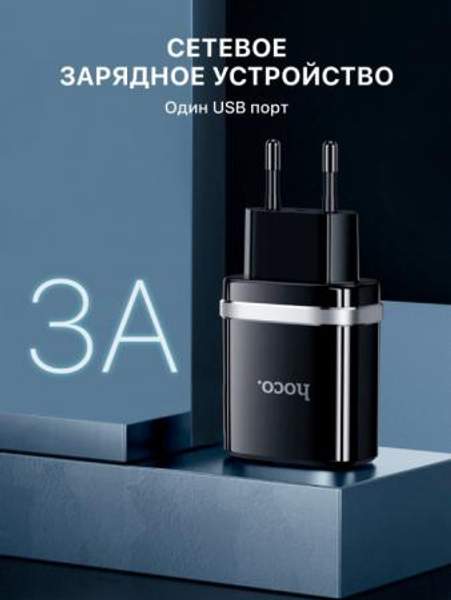 Зарядное устройство для телефона Быстрая зарядка QC3.0 Блок питания для Cамсунг Xiaomi iPhone Hoco