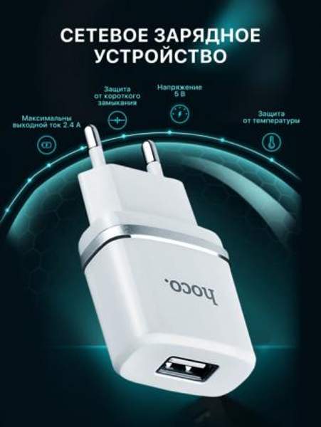 Зарядное устройство для телефона Зарядка для iPhone Сетевой зарядник для Самсунг Xiaomi Redmi Hoco