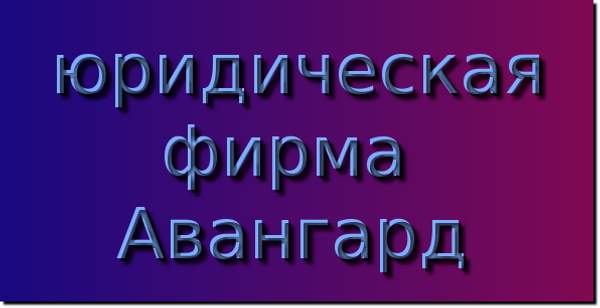 Защита по делам об административных правонарушениях