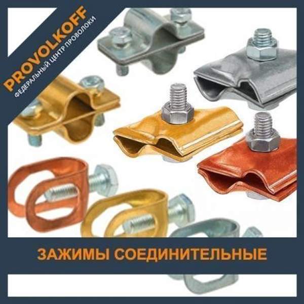 Зажим соединительный стержень 16 мм - стержень параллельный, латунный