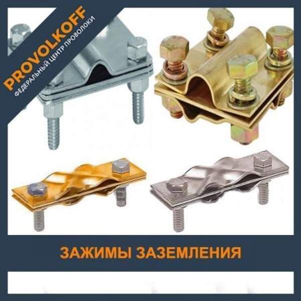 Зажим заземления стержень - стержень диагональный, оцинкованный