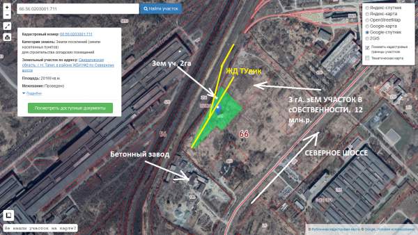 Земельный участок 2 га с жд, пром, газ есть и 3,5 га с жд пром 1 кл опасности