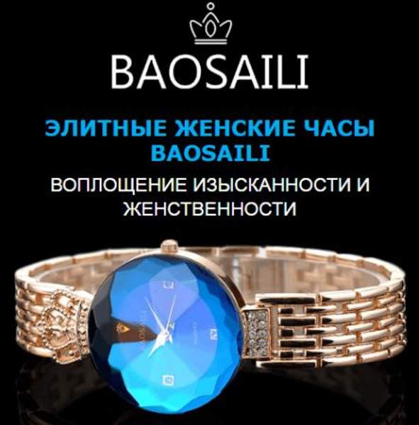 Женские часы Baosaili + браслет Pandora в подарок