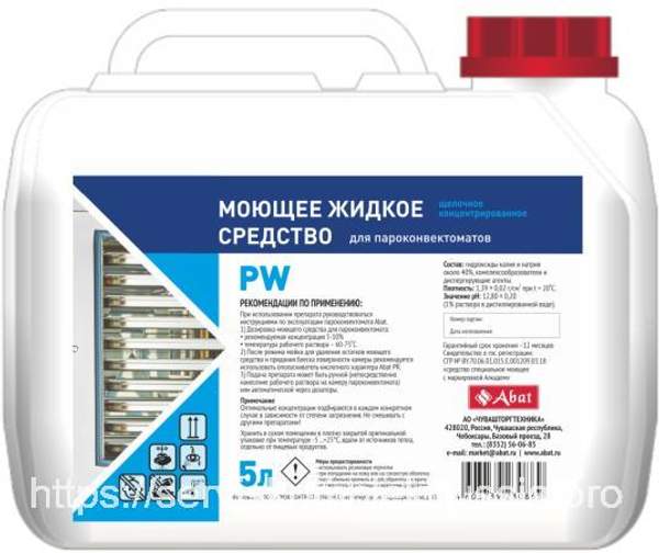 Жидкое моющее средство Abat PW (5 л).