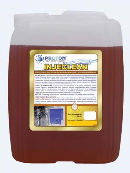 Жидкость для промывки форсунок Injeclean