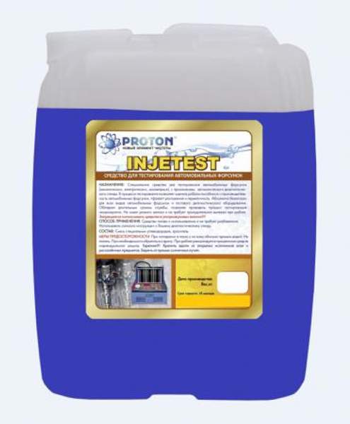 Жидкость для тестирования форсунок Injetest