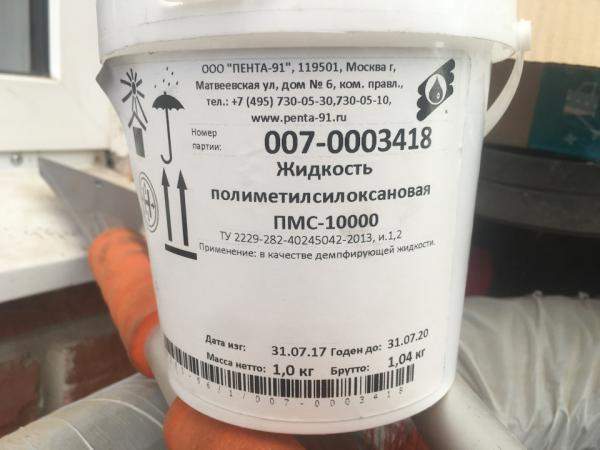 Жидкость полиметилсилоксановая ПМС-10000