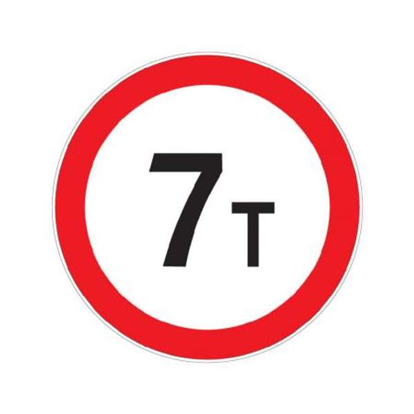 Знак 3.11 "Ограничение массы"