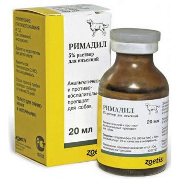 Zoetis Римадил 5% раствор для инъекций, 20 мл