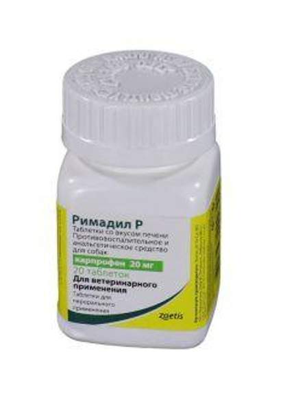 Zoetis Римадил Р 20 мг, 20 таб