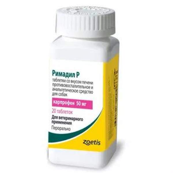 Zoetis Римадил Р 50 мг, 20 таб