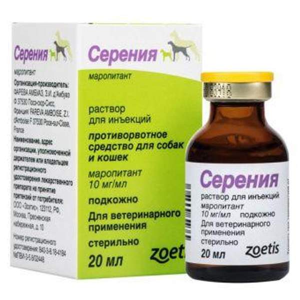 Zoetis Серения противорвотное средство, 20 мл